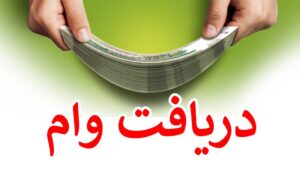 جدیدترین تسهیلات بانکی ۱۴۰۴