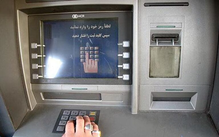 خدمات بانکی