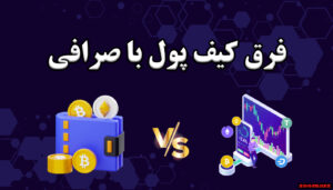 رمز ارز