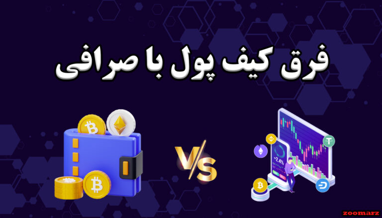 رمز ارز