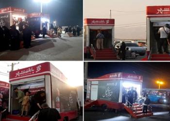 خدمات بانک شهر
