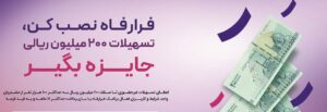 طرح بانک رفاه