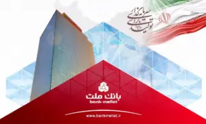 بانک ملت در 7 ماه نخست سال جاری با ثبت یک رکورد جدید، تراز عملیاتی ۷۰۷،۹۷۳ میلیارد ریالی را به ثبت رساند که این امر...